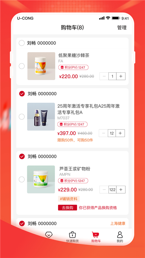 完美油葱商城(3)