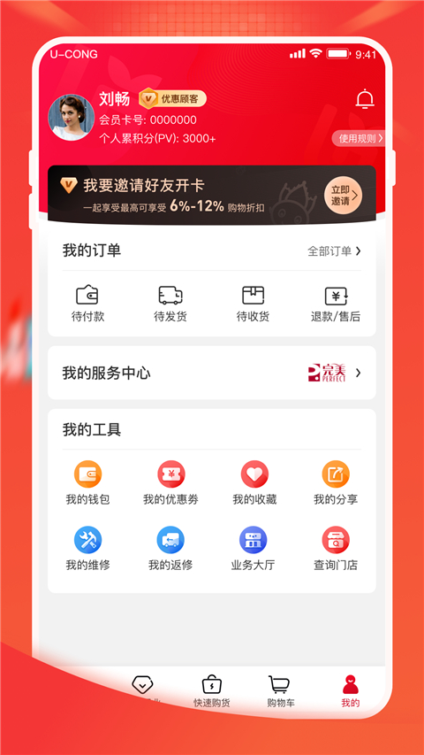 完美油葱商城(4)