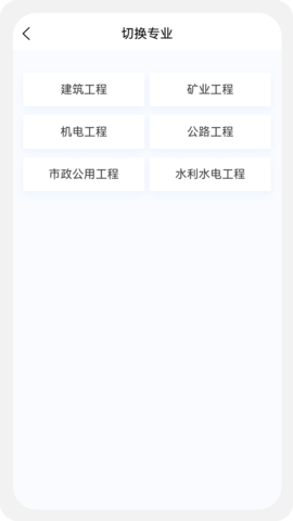 二级建造师新题库(1)