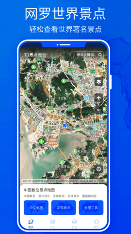 3D高清地图(4)