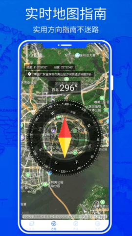 3D高清地图(2)