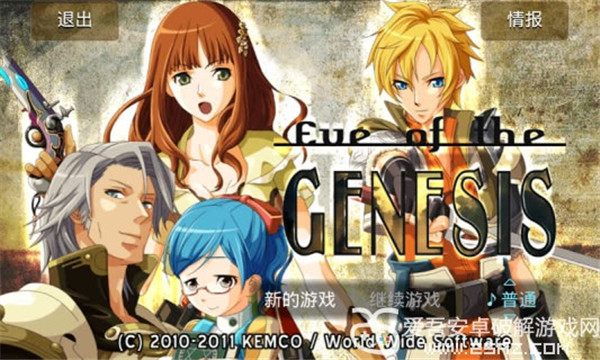 夏娃的创世纪(1)