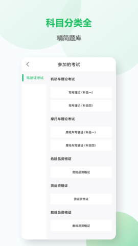 機動車考試寶典(1)