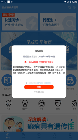 郑州癫痫病医院(2)