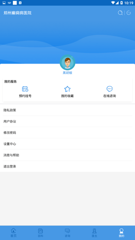 郑州癫痫病医院(4)
