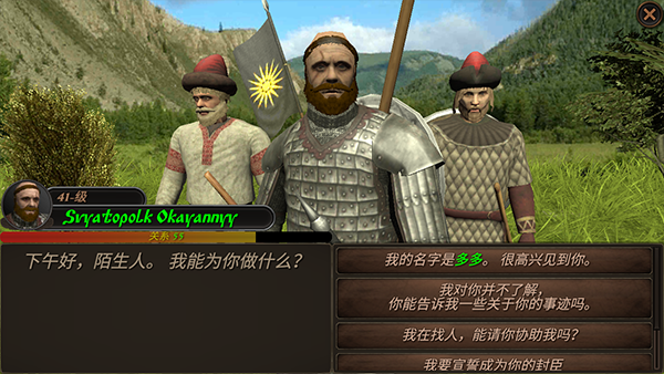 钢铁之躯2新大陆中文版无限金币(2)