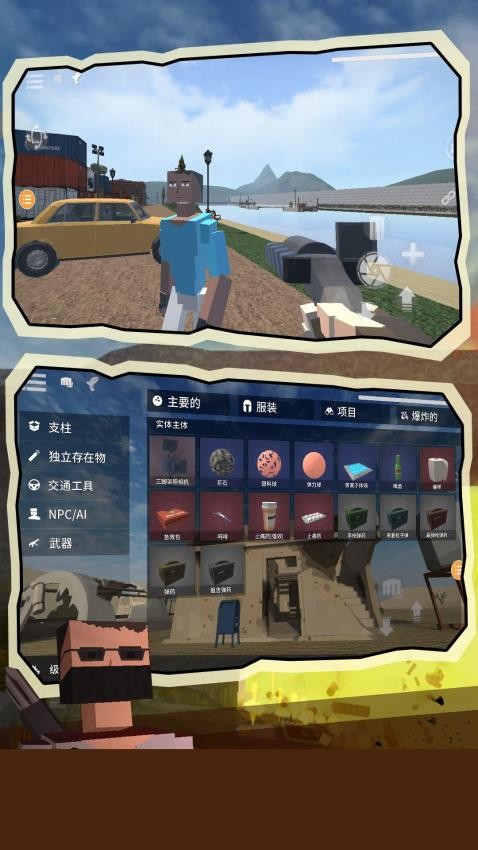 模拟沙盒世界最新版(2)