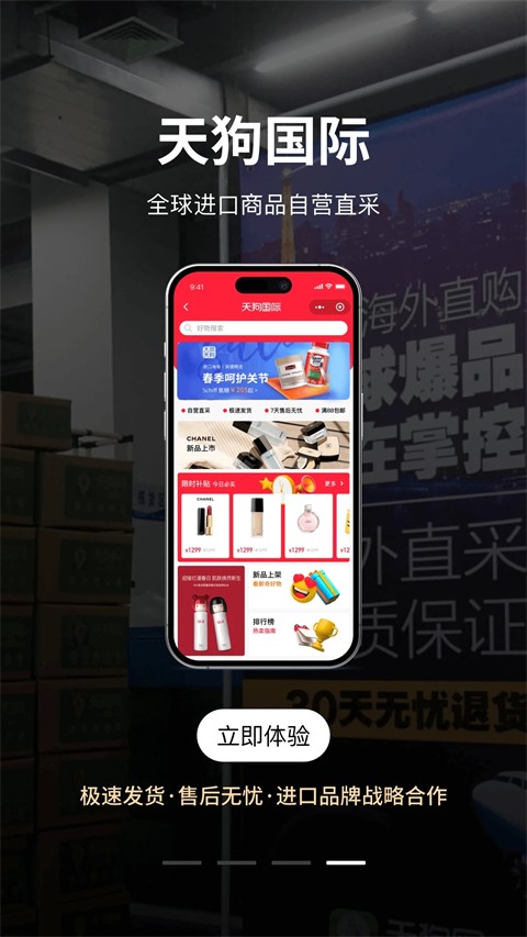 大商天狗(1)