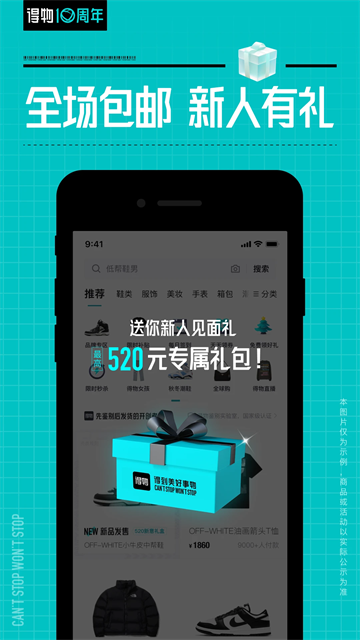 毒app球鞋鉴定(得物)(2)