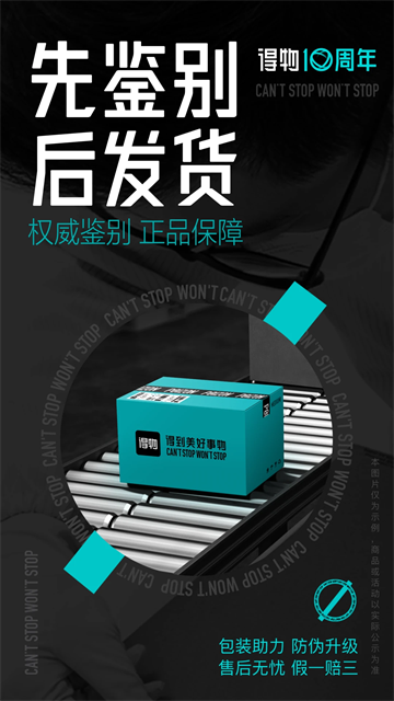 毒app球鞋鉴定(得物)(3)