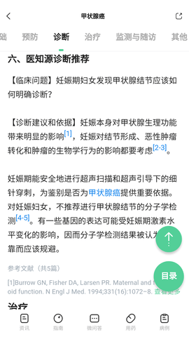 医知源(2)