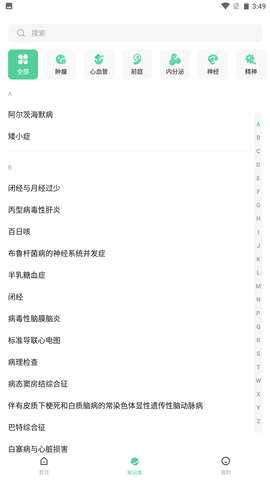 医知源(4)