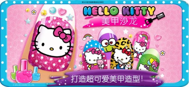 nail salon凯蒂猫美甲(4)