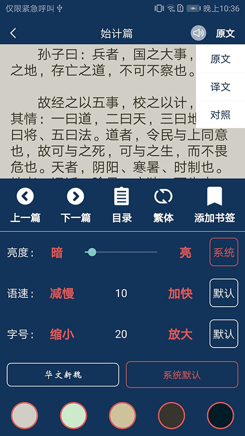 古文典籍大全离线版(2)