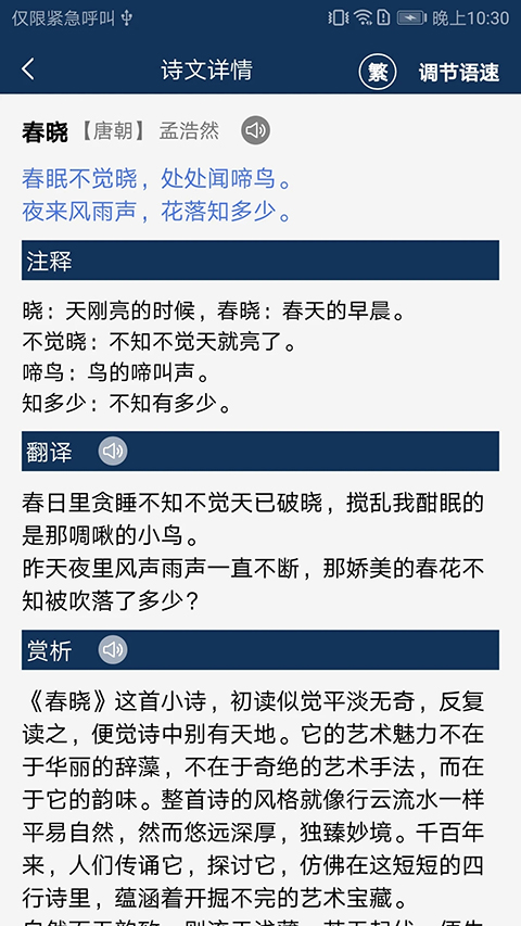 古文典籍大全离线版(4)