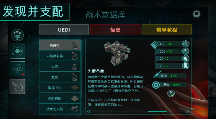 2112塔防生存无限金币版(2)