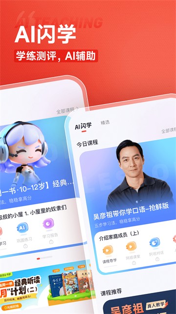 高途课堂官方版(1)