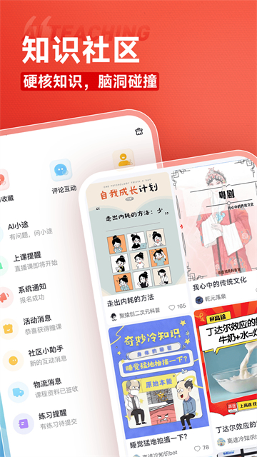 高途课堂官方版(3)
