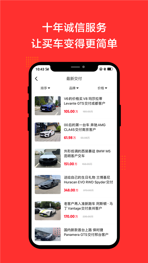 恩佐网二手车(3)