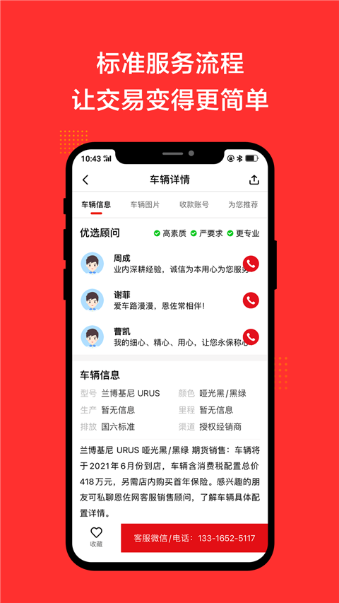恩佐网二手车(2)
