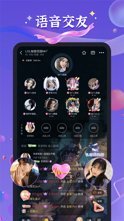 哈哈喵开黑手机版(3)