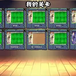  植物大战僵尸杂交重制版0.4(5)