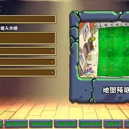  植物大战僵尸杂交重制版0.4(2)