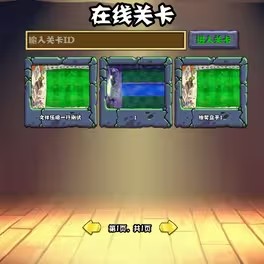  植物大战僵尸杂交重制版0.4(4)