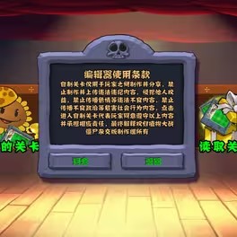  植物大战僵尸杂交重制版0.4(7)