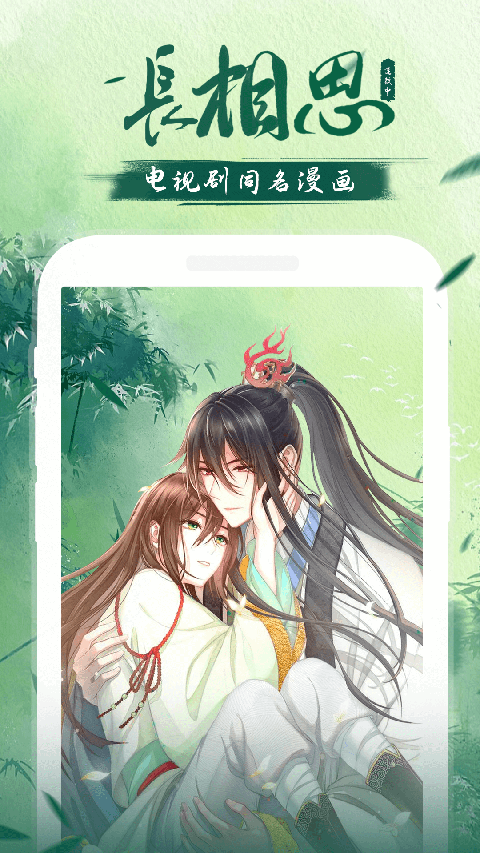 爱飒漫画app最新版(2)