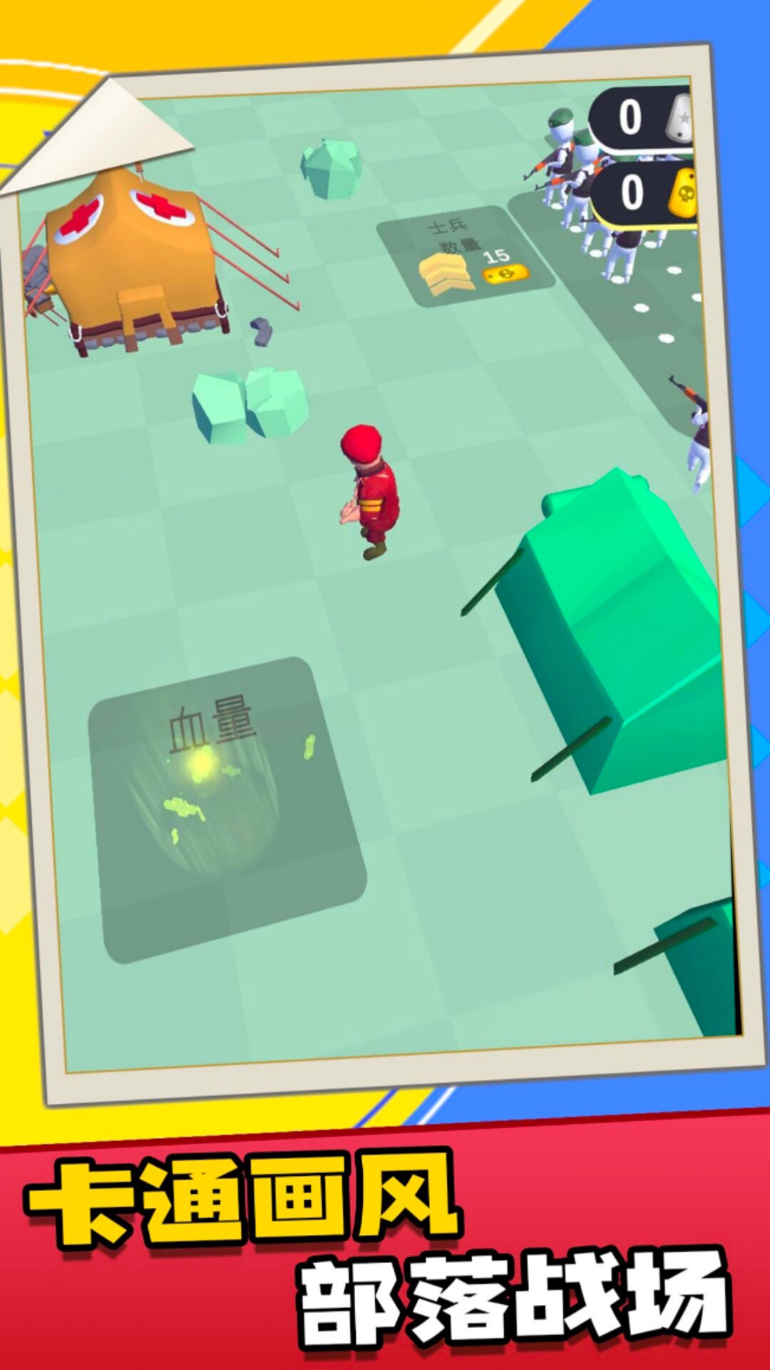 帝国战争指挥官(2)