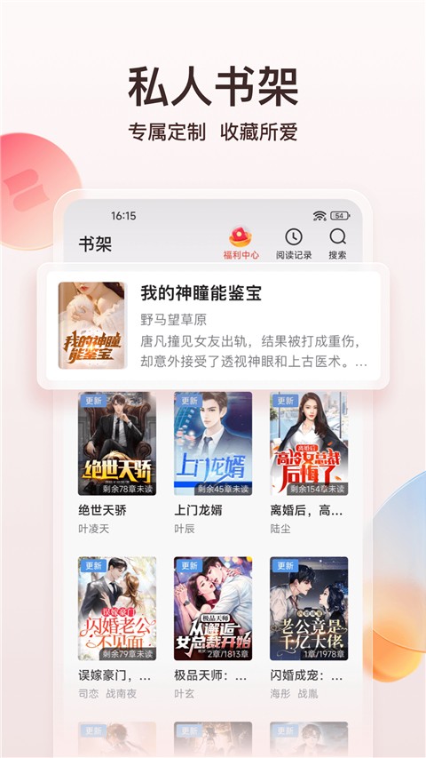 点众小说app(1)