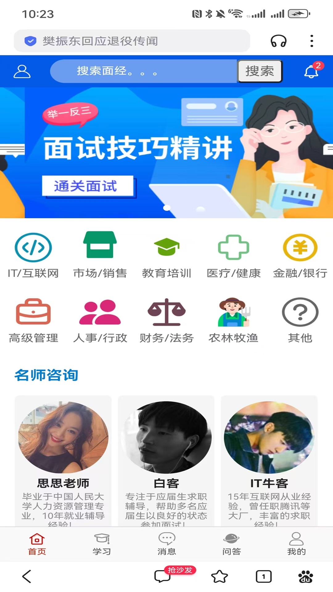 面试宝典(2)