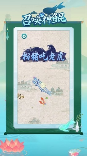 召唤神鲲免广告版(1)