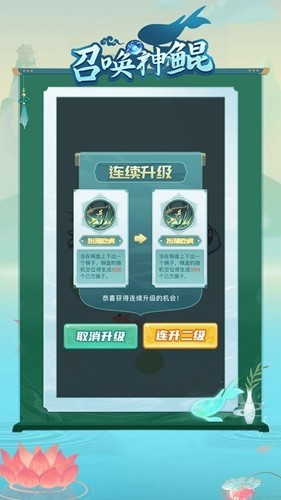 召唤神鲲免广告版(4)