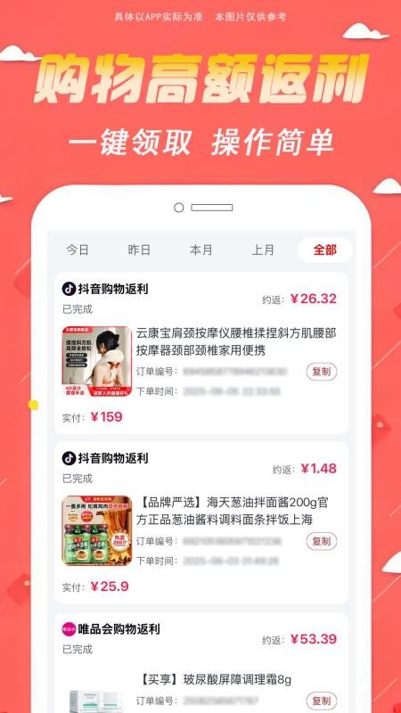 云省赚(2)