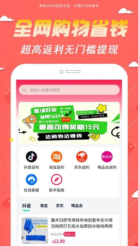 云省赚(3)