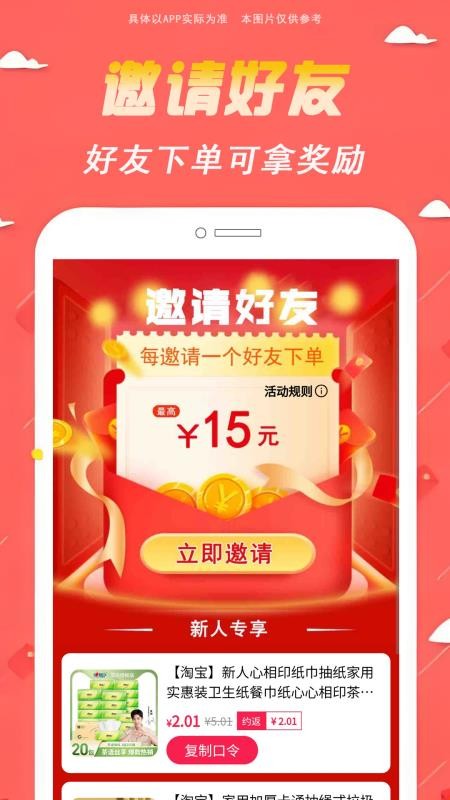 云省赚(4)