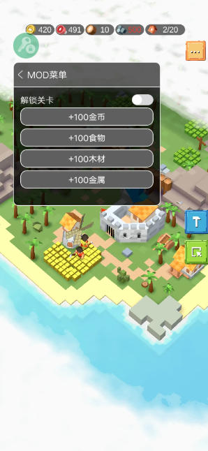 中世纪RTS内置修改器(1)