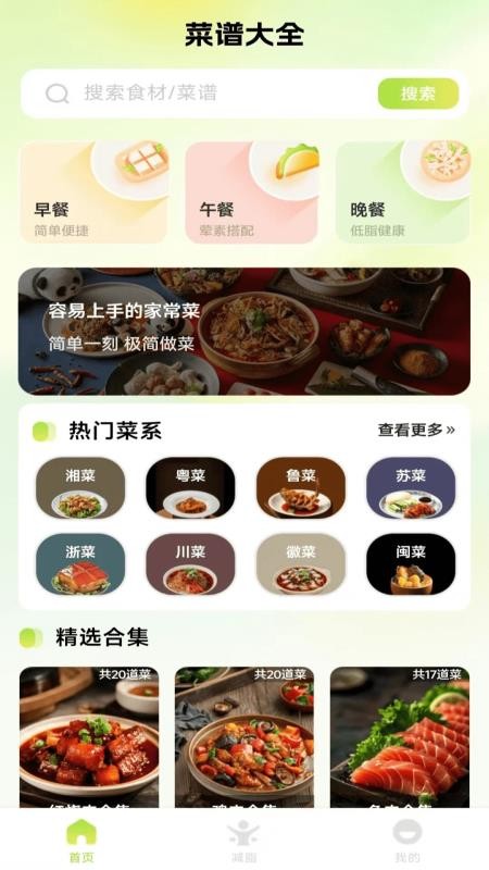 人人美食家(1)