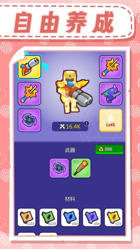 守护英雄之战(4)