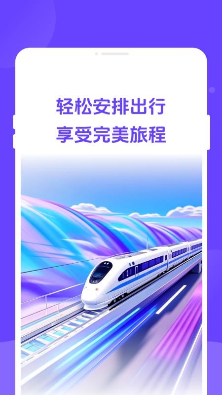 票务易查查(4)