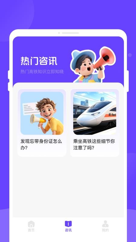 票务易查查(1)