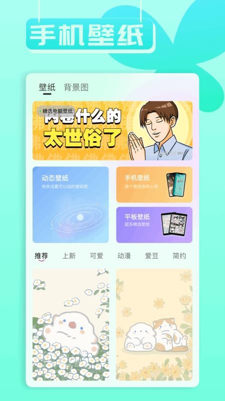 小兵壁纸大全(3)