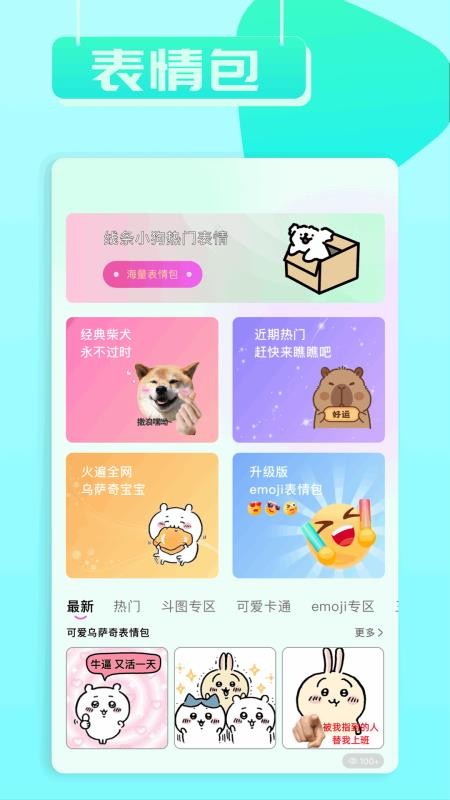 小兵壁纸大全(2)