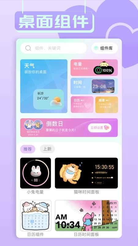 小兵壁纸大全(1)