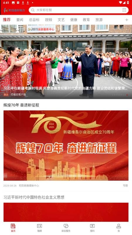 和田县好地方(5)