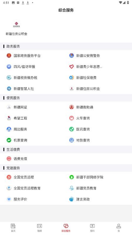 和田县好地方(2)