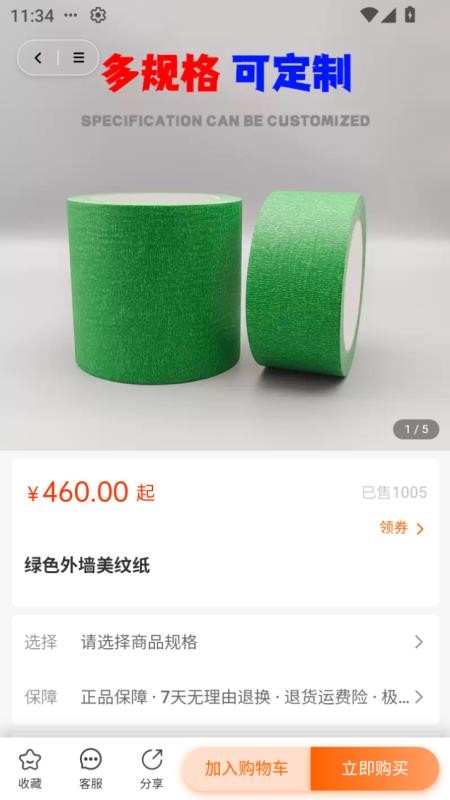 佳豪建材优选(3)