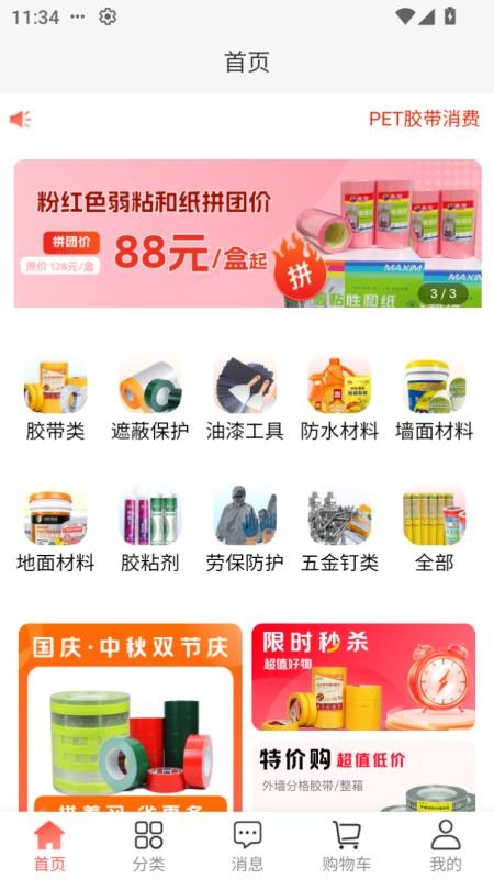 佳豪建材优选(4)